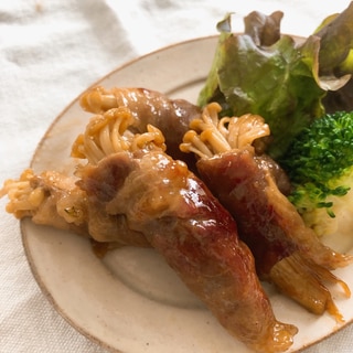 照り焼き味！えのきの肉巻き！